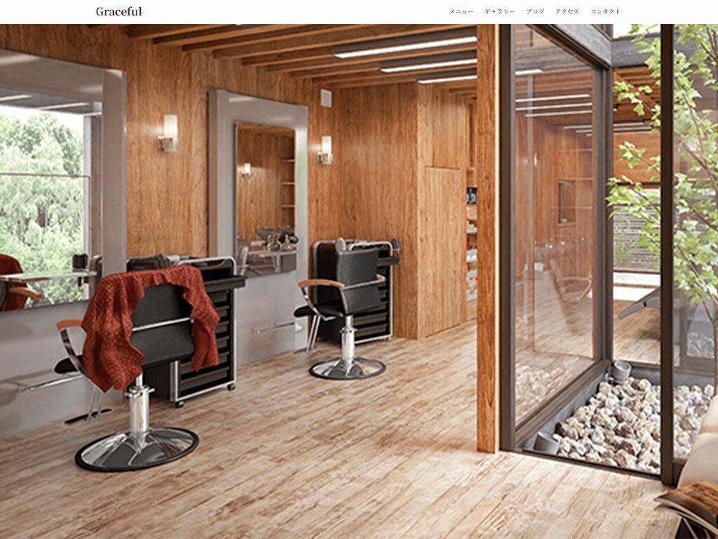 Salon Graceful SWELLサイト制作実績