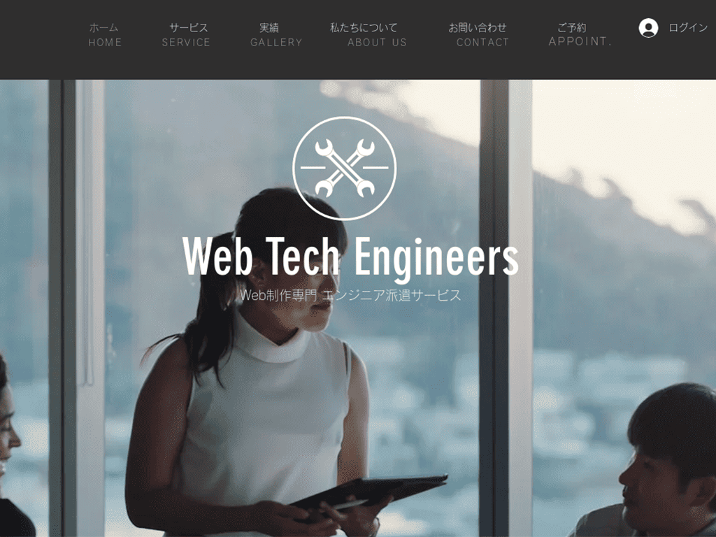 Web Tech Engineers WIXサイト制作実績